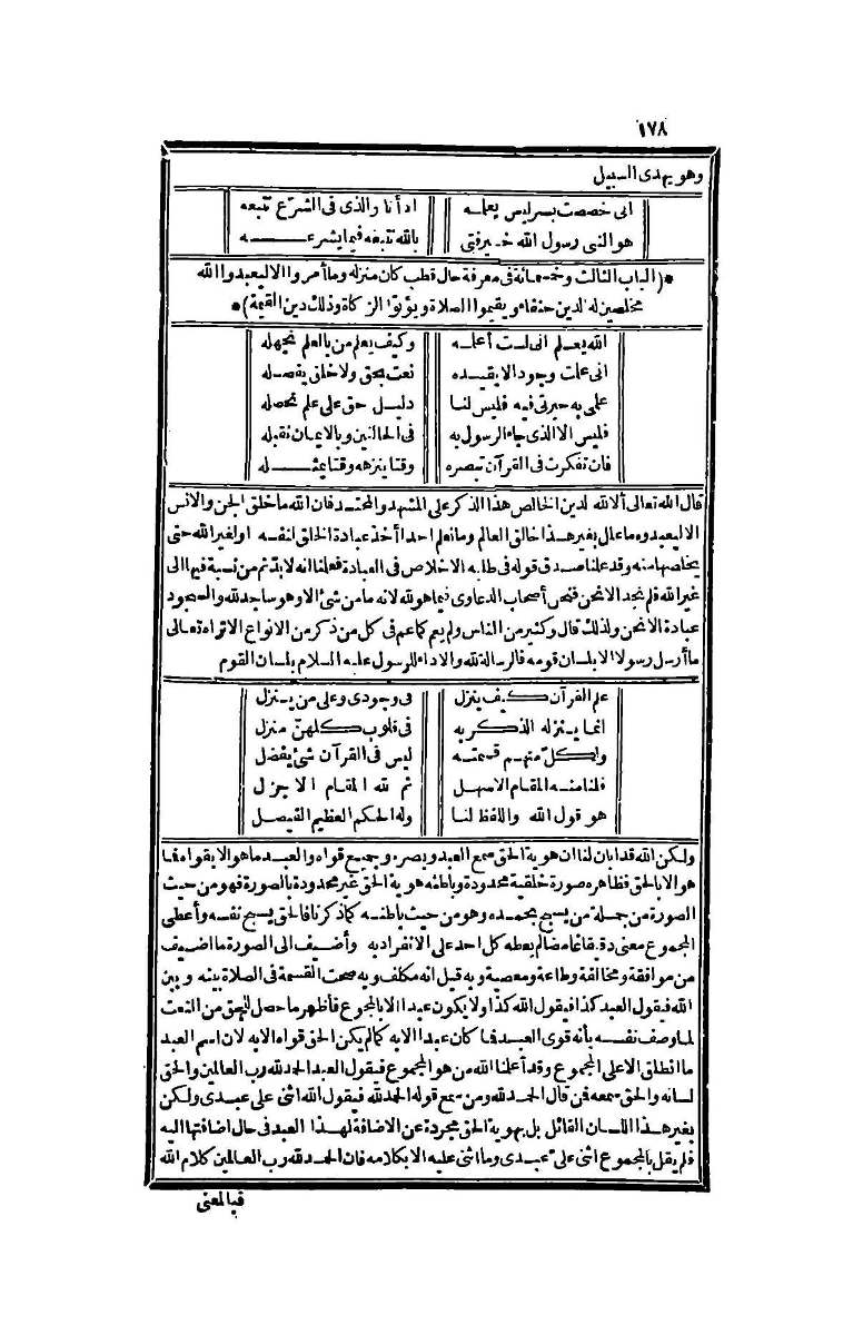 futmak.com - Page 178 - from part Four of the second Boulaq edition